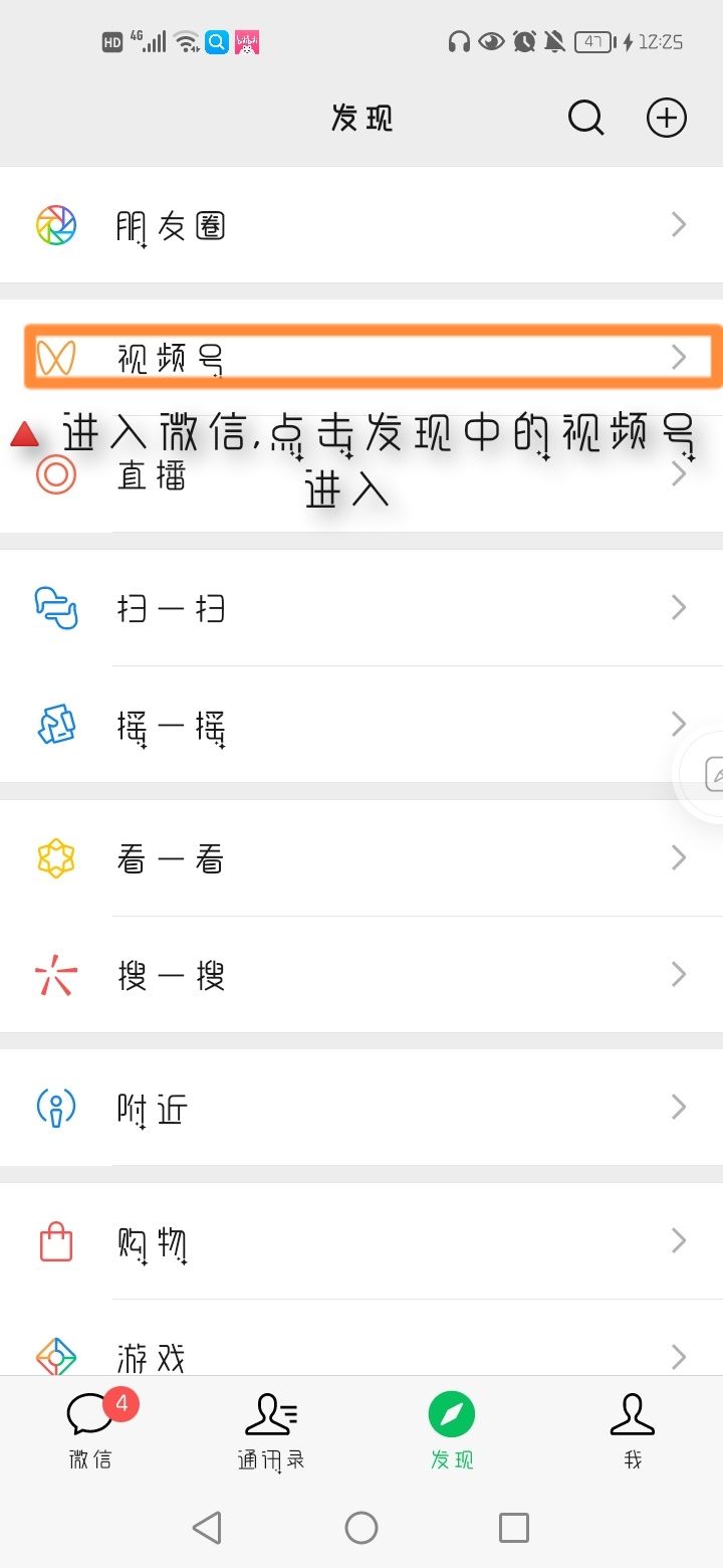 微信視頻號(hào)怎么設(shè)置不讓別人看?