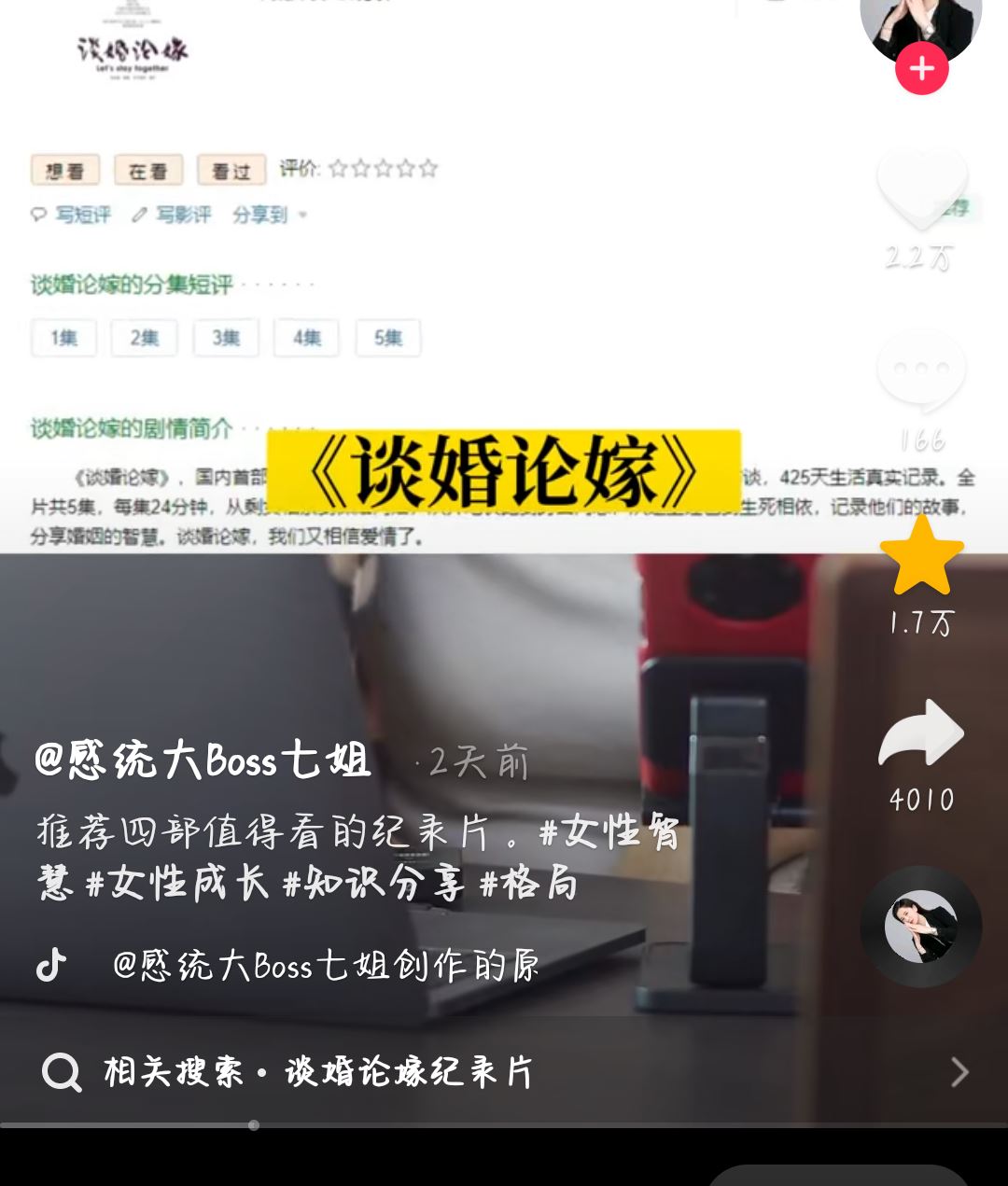 收藏的視頻怎么保存到手機相冊？
