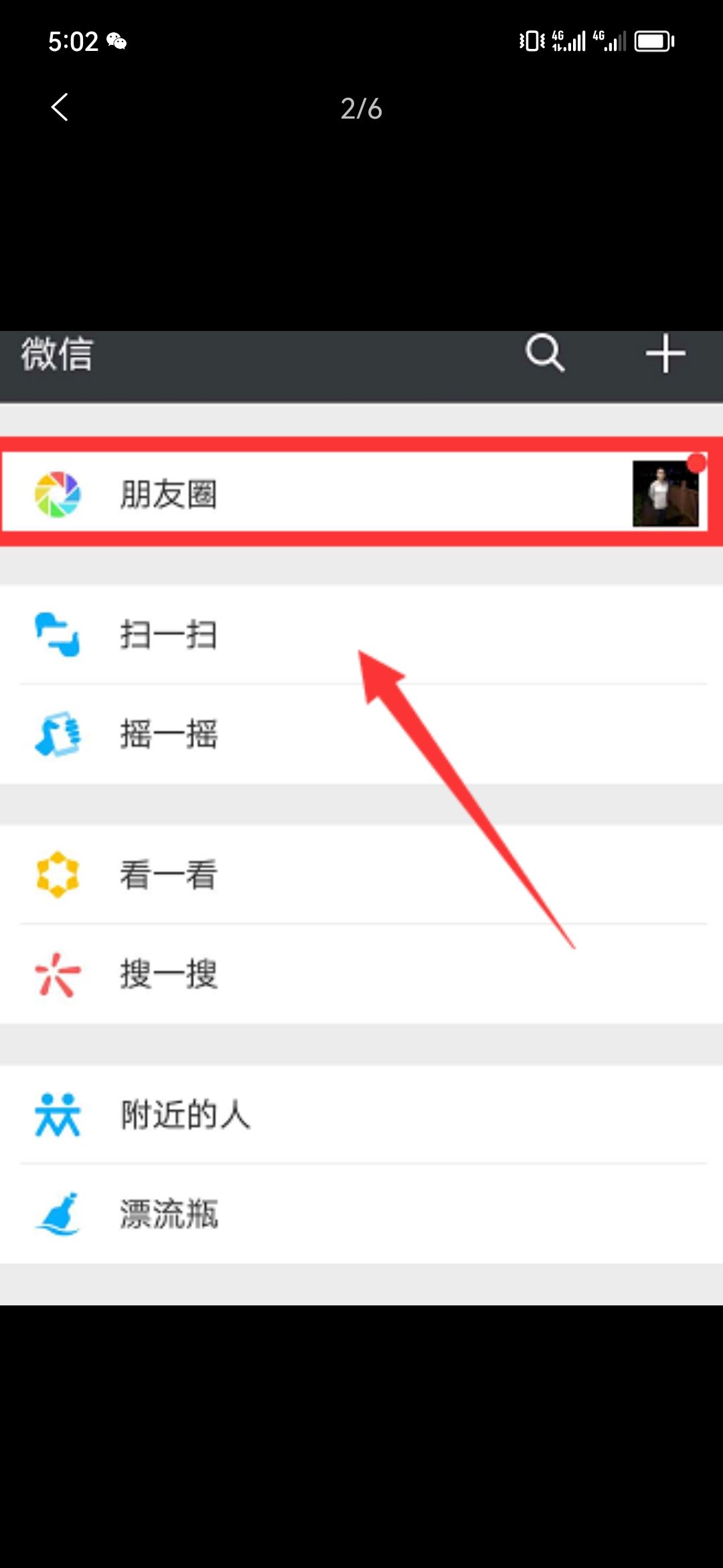 微信小視頻如何下載到本地手機？