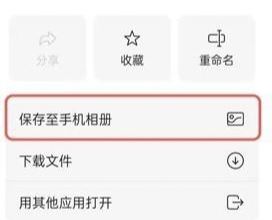 阿里云盤視頻怎么保存到相冊？