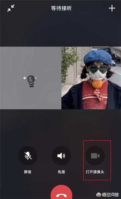 微信群怎么開啟群視頻聊天？