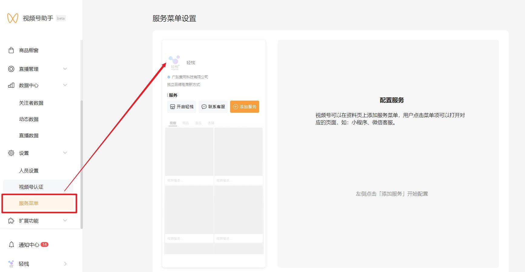 視頻號(hào)怎么掛小程序？