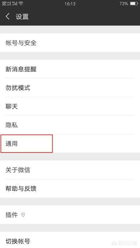 微信怎樣清理以前收到的圖片及視頻？