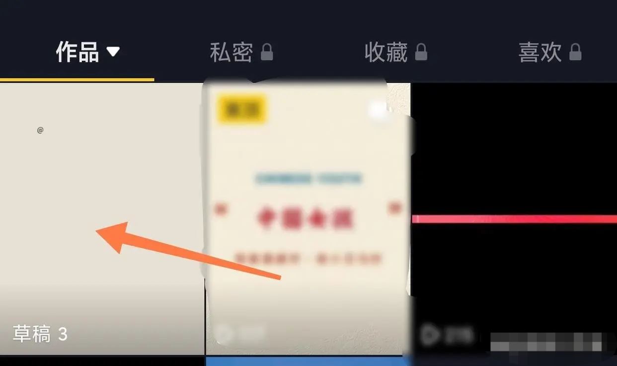 抖音草稿怎么保存到相冊(cè)里？