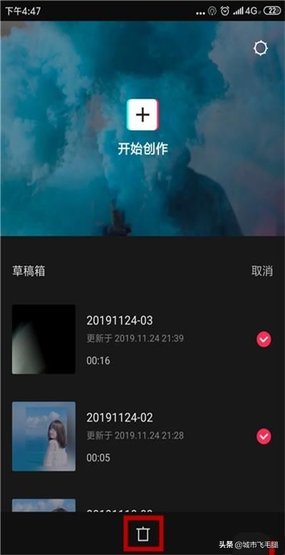 剪映怎么刪除草稿箱視頻？