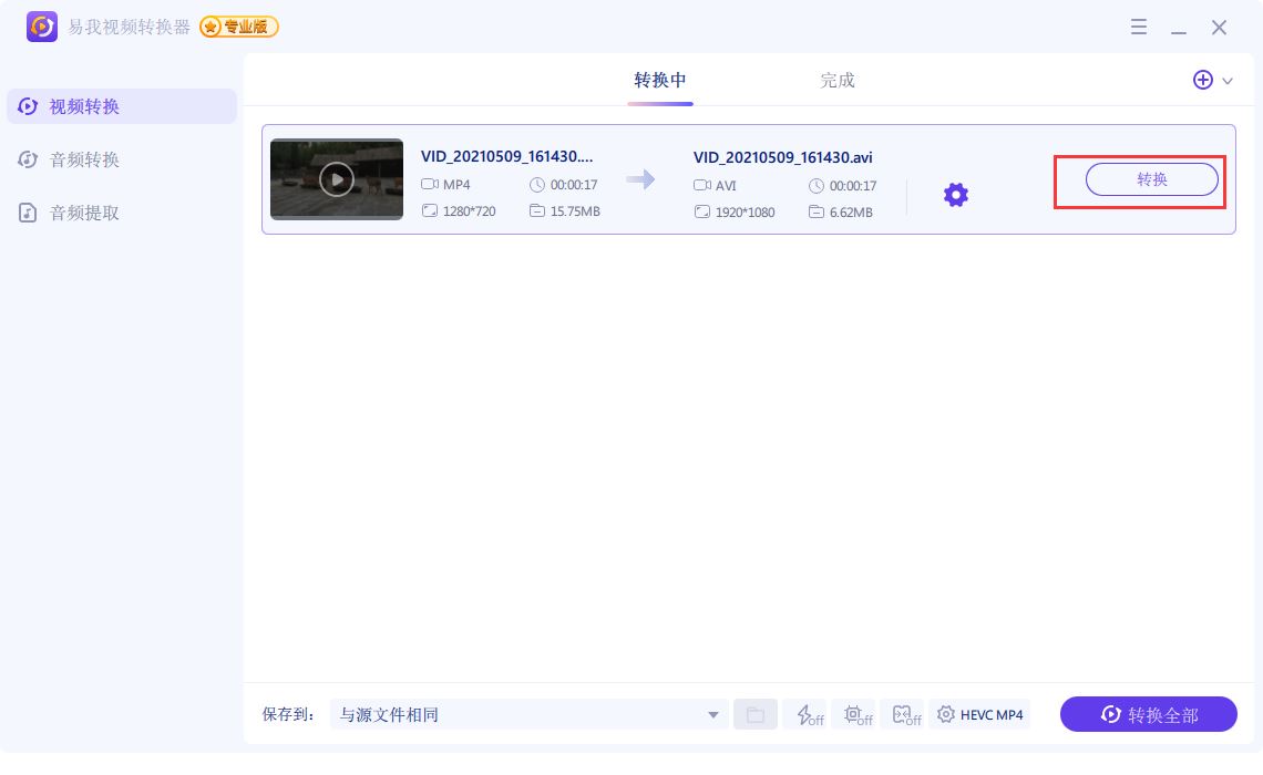 西瓜視頻下載的電影怎么轉(zhuǎn)成mp4？
