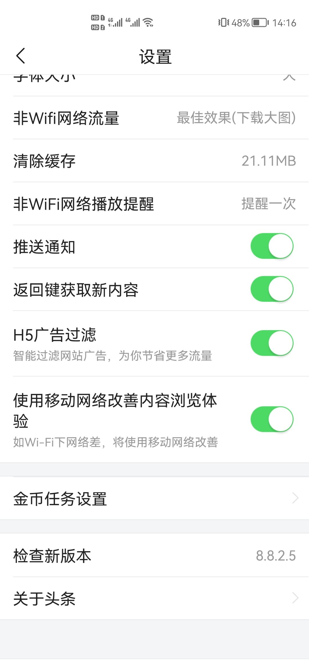 頭條視頻計的掛件怎么關閉？