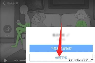 看點視頻app怎么保存/下載視頻？