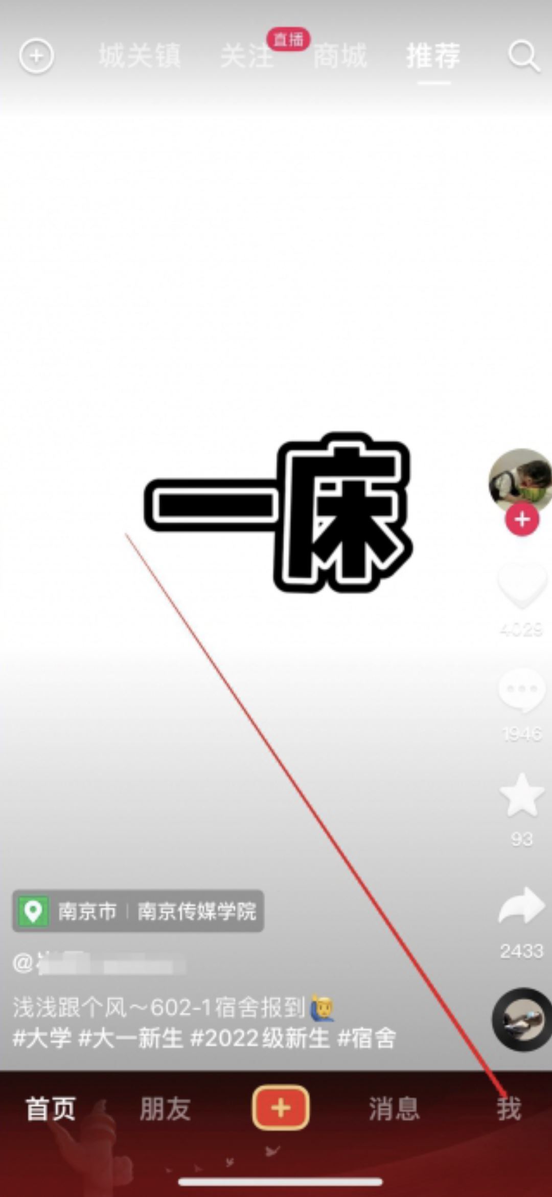 抖音草稿怎么保存到相冊(cè)里？
