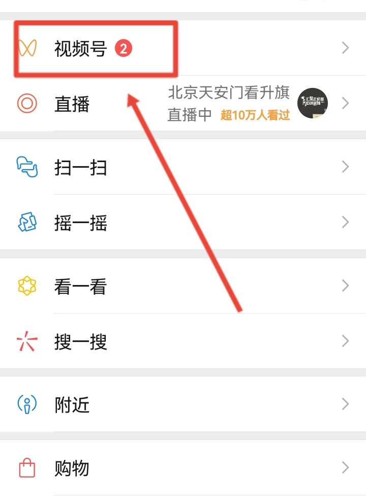 微信視頻號(hào)怎么刪除自己的作品？