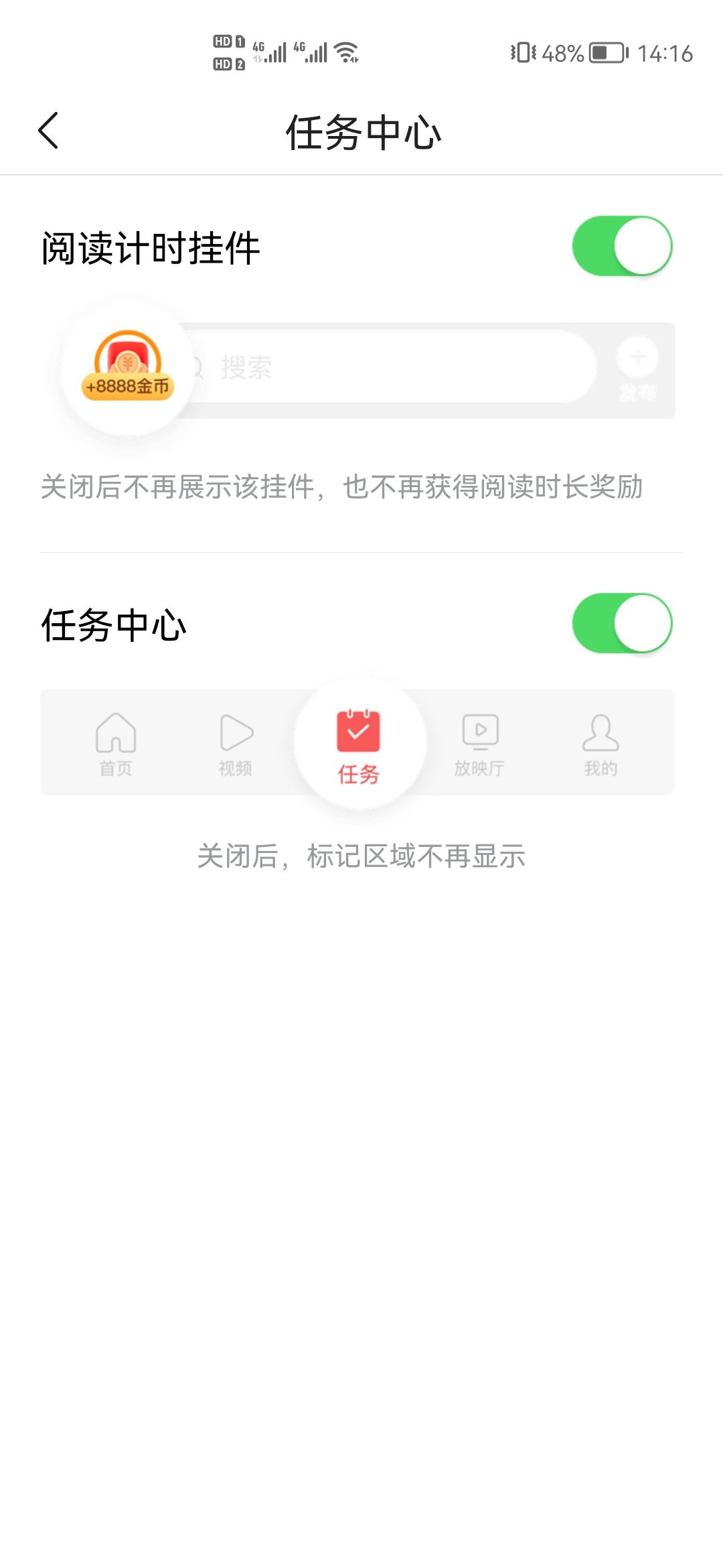 頭條視頻計的掛件怎么關閉？