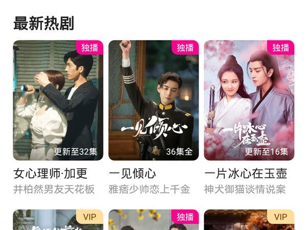 優(yōu)酷視頻要怎么保存手機相冊？