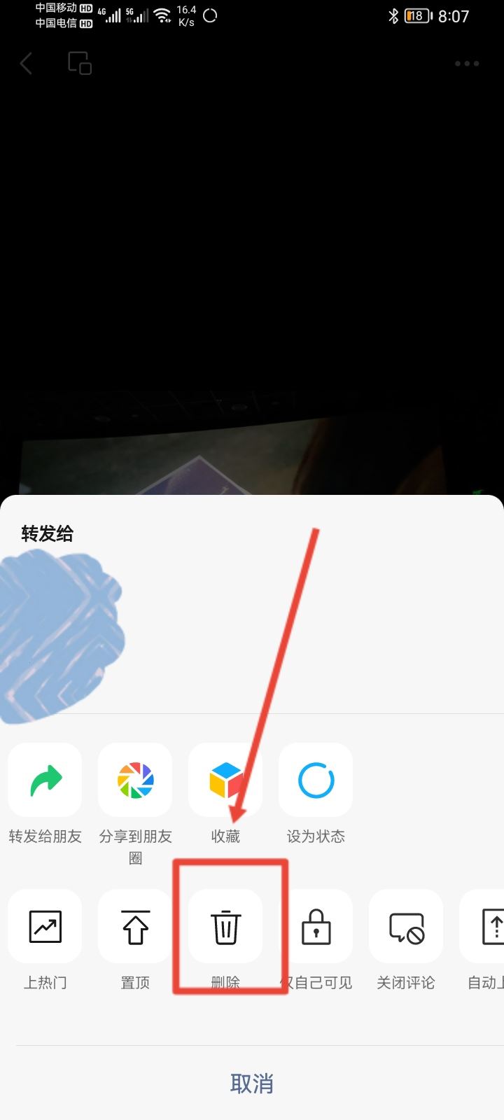 微信視頻號(hào)怎么刪除自己的作品？