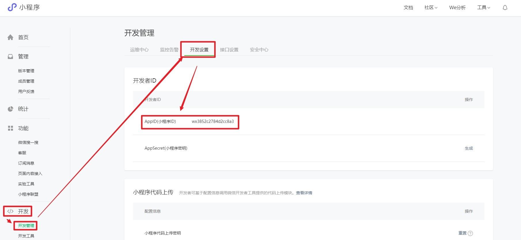 視頻號(hào)怎么掛小程序？