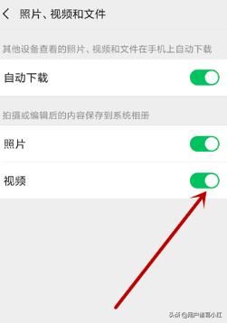 微信拍攝的視頻怎么不保存到手機(jī)相冊(cè)？