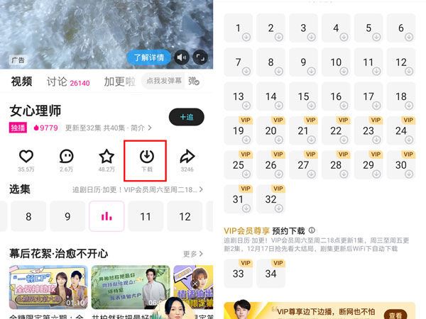 優(yōu)酷視頻要怎么保存手機相冊？