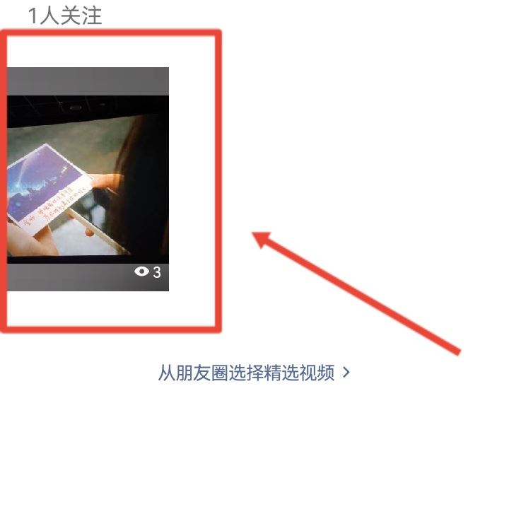 微信視頻號(hào)怎么刪除自己的作品？
