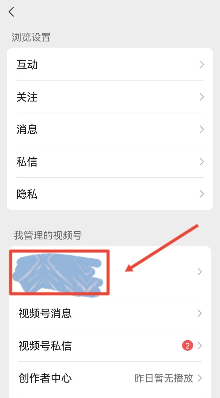 微信視頻號(hào)怎么刪除自己的作品？