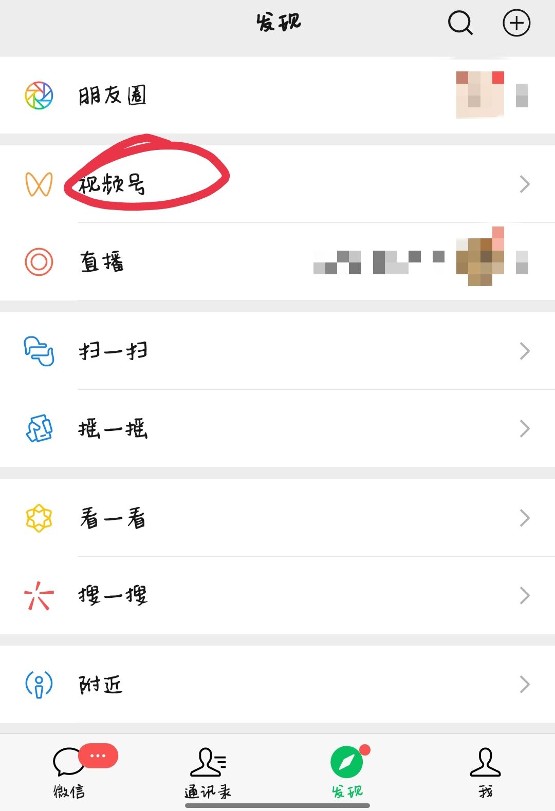 微信視頻號(hào)注銷(xiāo)了怎么恢復(fù)？