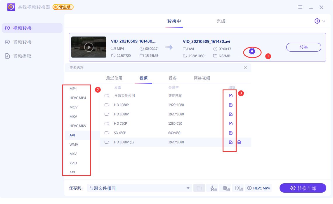 西瓜視頻下載的電影怎么轉(zhuǎn)成mp4？
