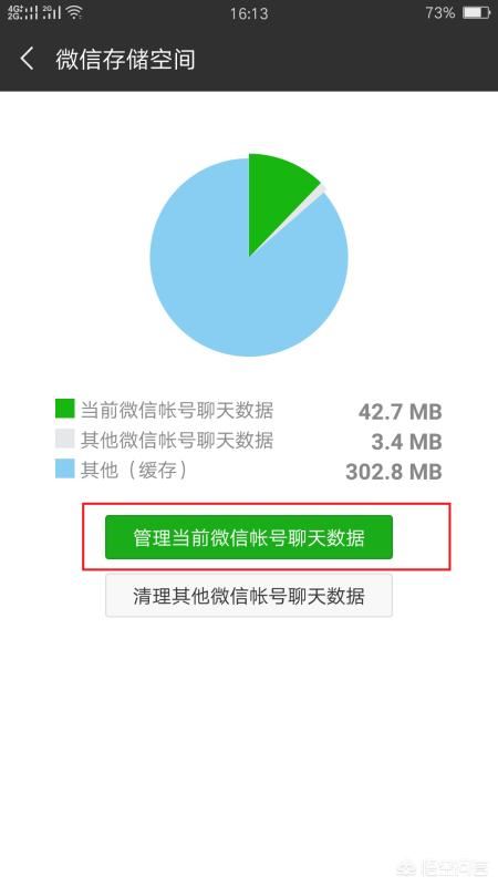 微信怎樣清理以前收到的圖片及視頻？