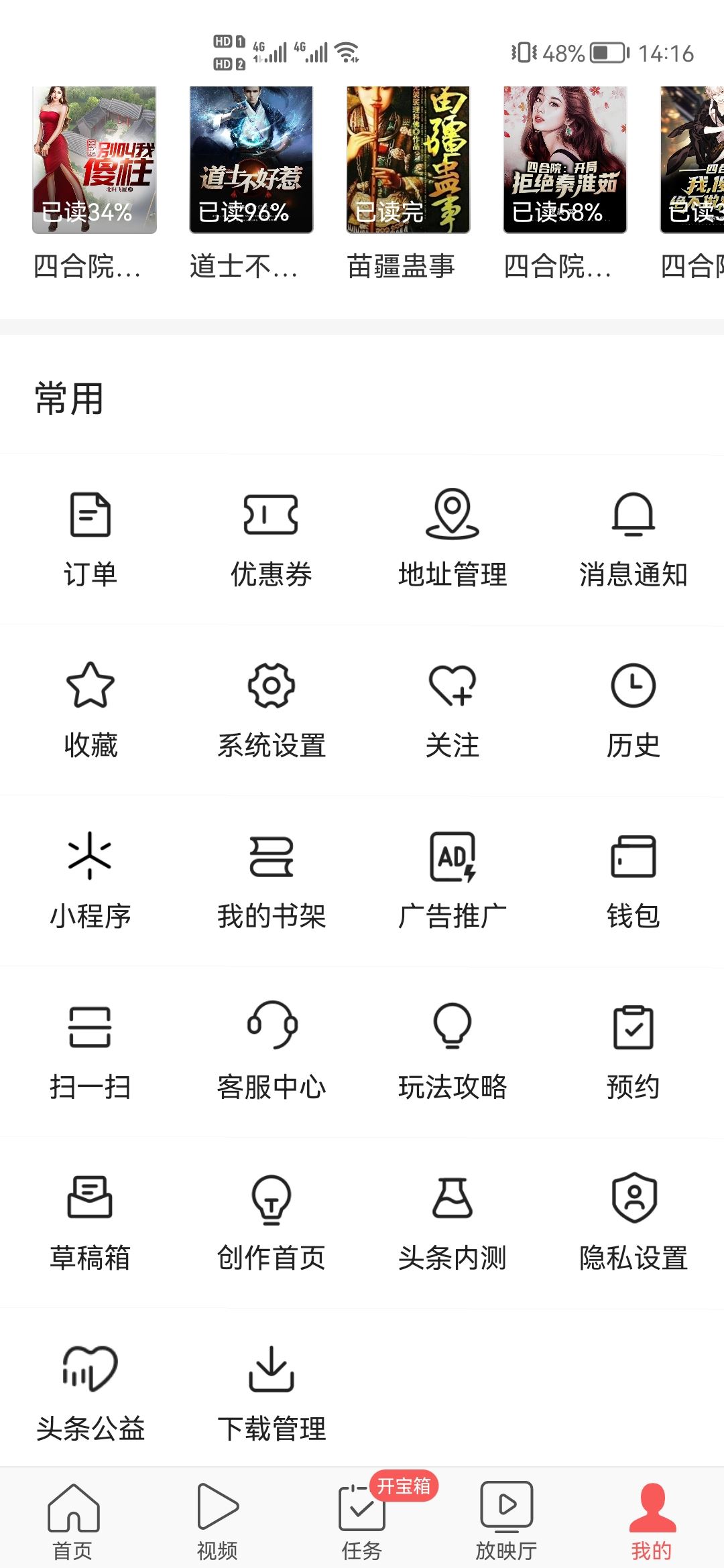 頭條視頻計的掛件怎么關閉？