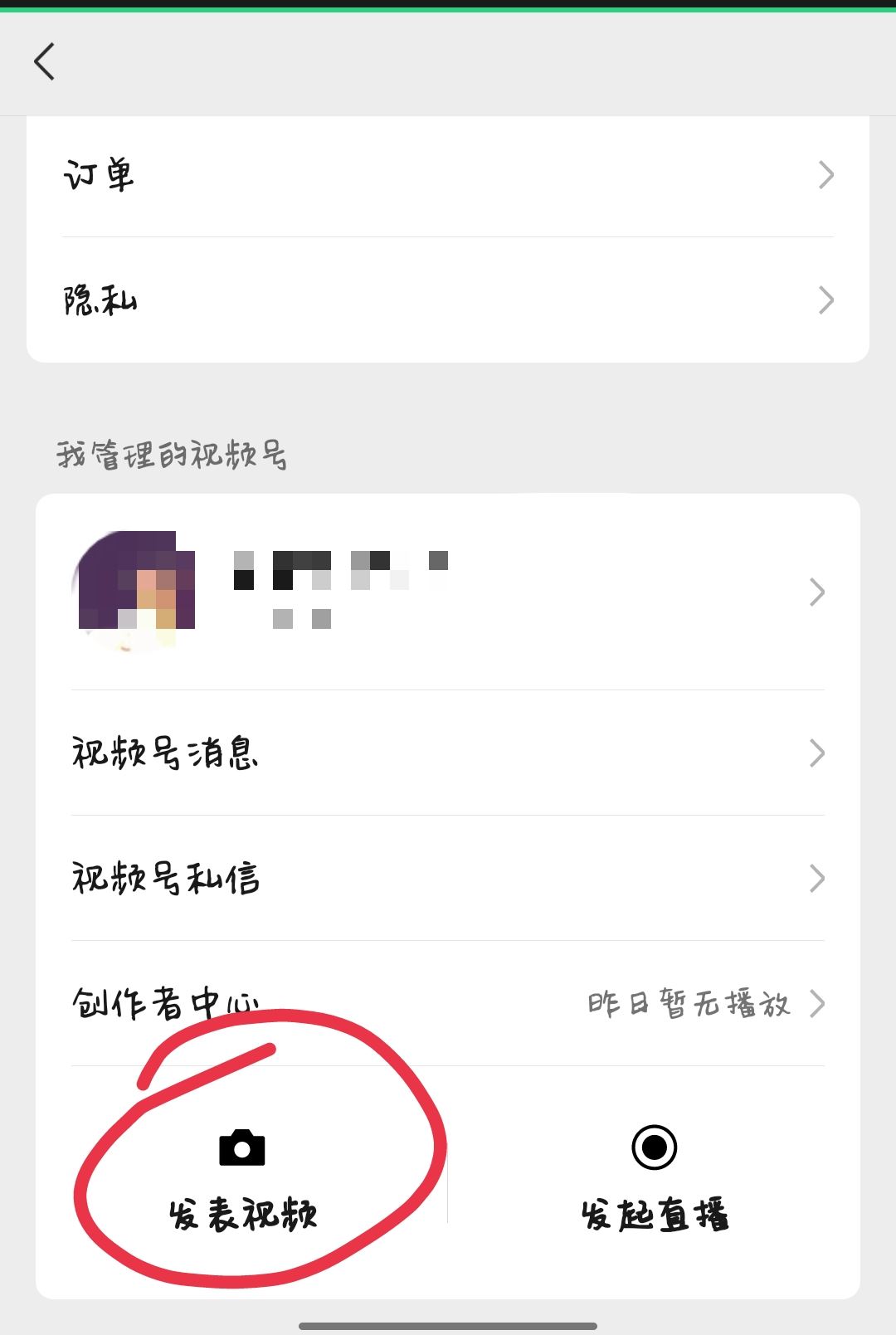 微信視頻號(hào)注銷(xiāo)了怎么恢復(fù)？