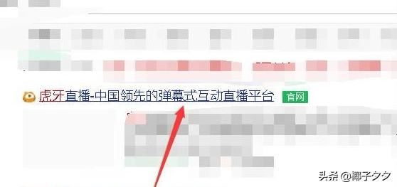 虎牙直播網(wǎng)頁版怎么登陸及登陸的幾種方法？
