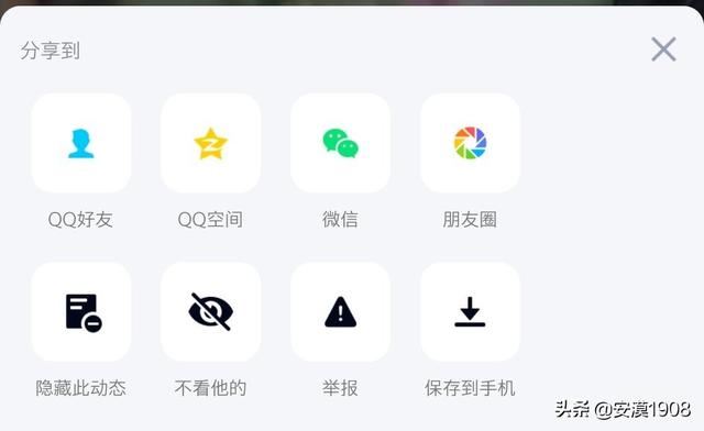 qq空間里的視頻如何保存到手機里？