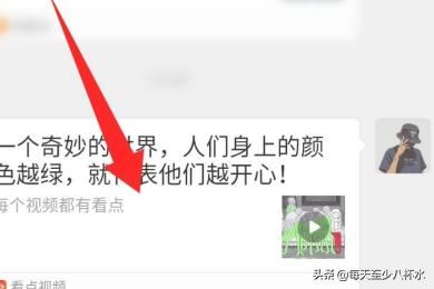 看點視頻app怎么保存/下載視頻？