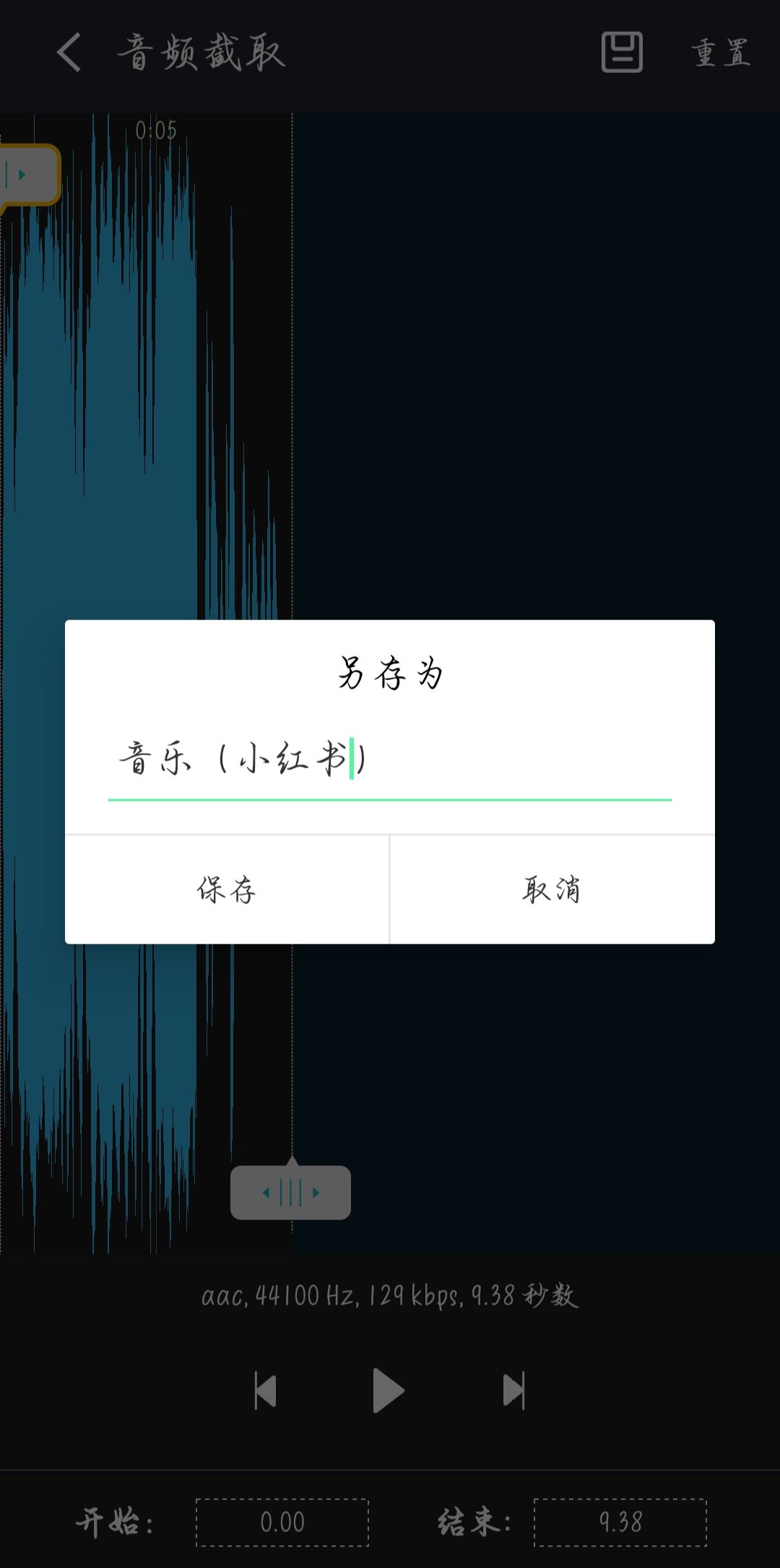 小紅書視頻保存到手機(jī)里怎么提取音樂？