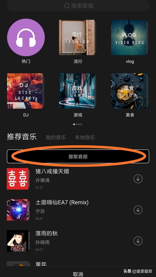 什么提取視頻聲音的軟件比較好用？