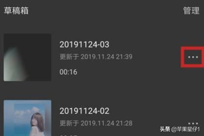 剪映怎么刪除草稿箱視頻？