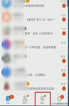看點視頻app怎么保存/下載視頻？
