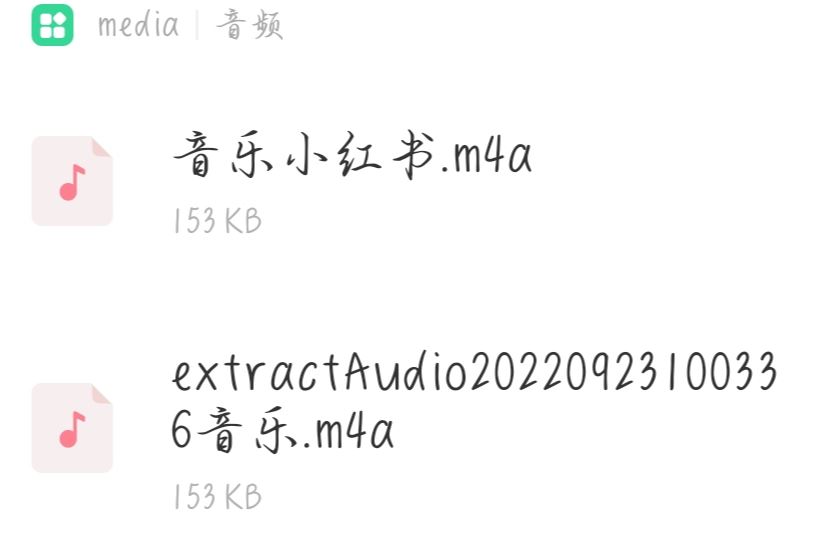 小紅書視頻保存到手機(jī)里怎么提取音樂？