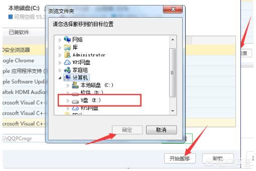 視頻直播軟件怎么安裝到u盤里面？