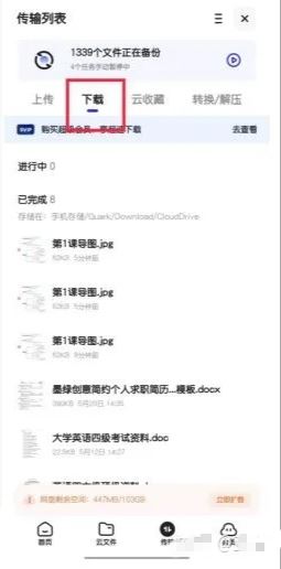 夸克云收藏的視頻怎么保存到手機(jī)？