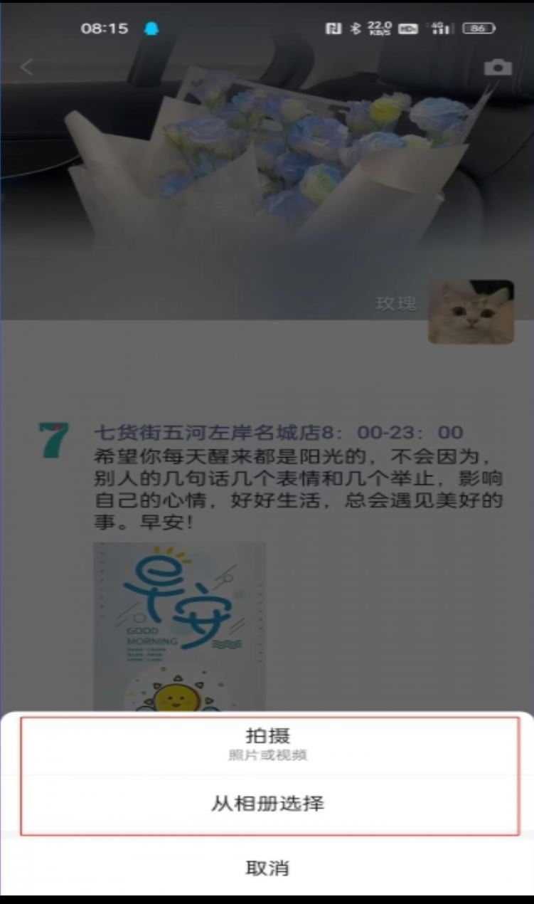 怎么把長(zhǎng)視頻上傳到微信朋友圈？