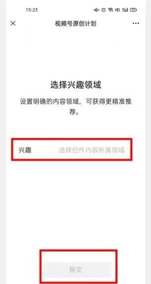 獨(dú)家視頻怎么申請？