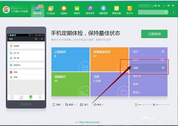 怎么把微信收藏的小視頻怎么保存到電腦上？