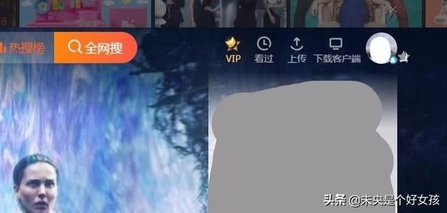 騰訊視頻怎么給別的QQ開VIP會員？
