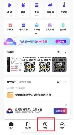夸克云收藏的視頻怎么保存到手機(jī)？