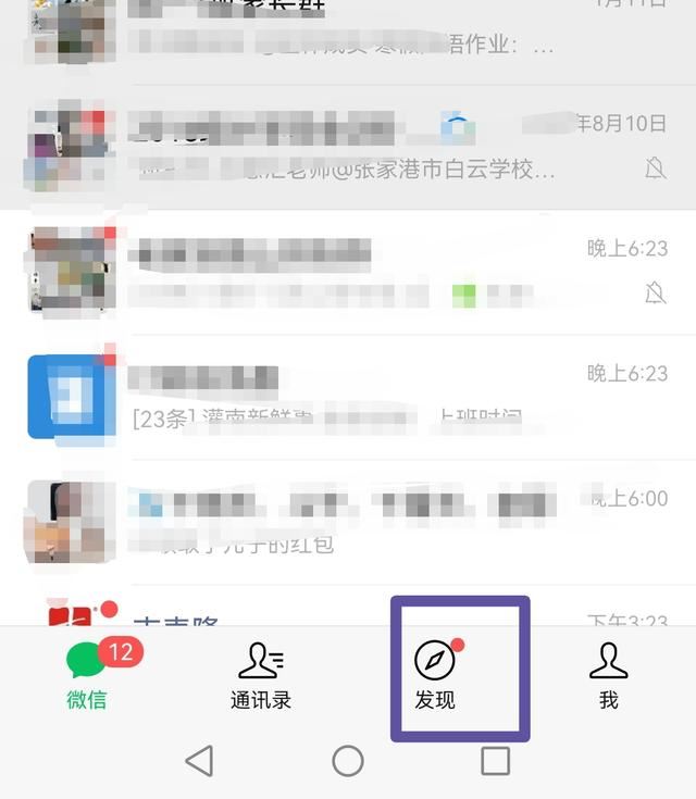 微信視頻號(hào)怎么換頭像？