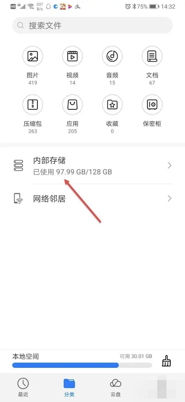 騰訊視頻怎么保存到手機(jī)相冊(cè)？