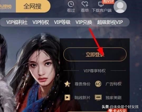 騰訊視頻怎么給別的QQ開VIP會員？