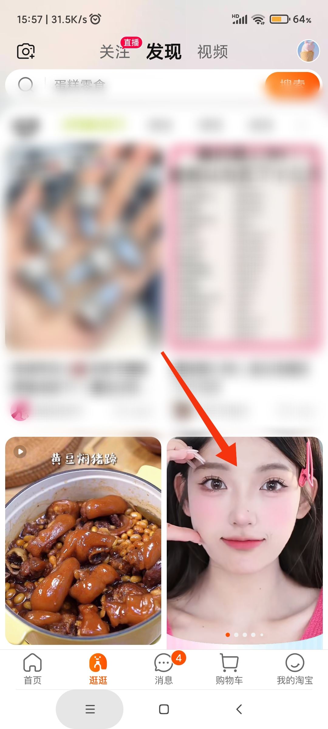 淘寶視頻怎么保存本地？
