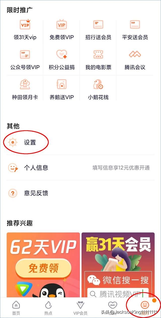 支付寶怎么充值騰訊視頻會(huì)員？
