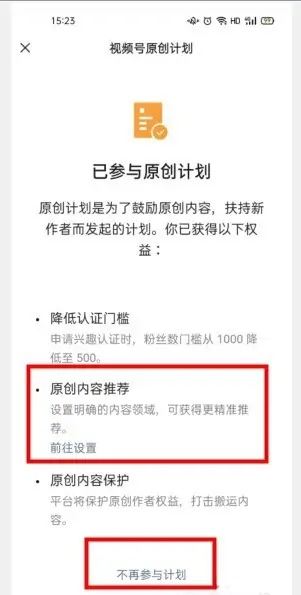 獨(dú)家視頻怎么申請？