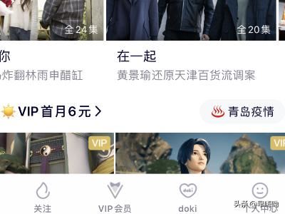 騰訊視頻哪里找人工客服？