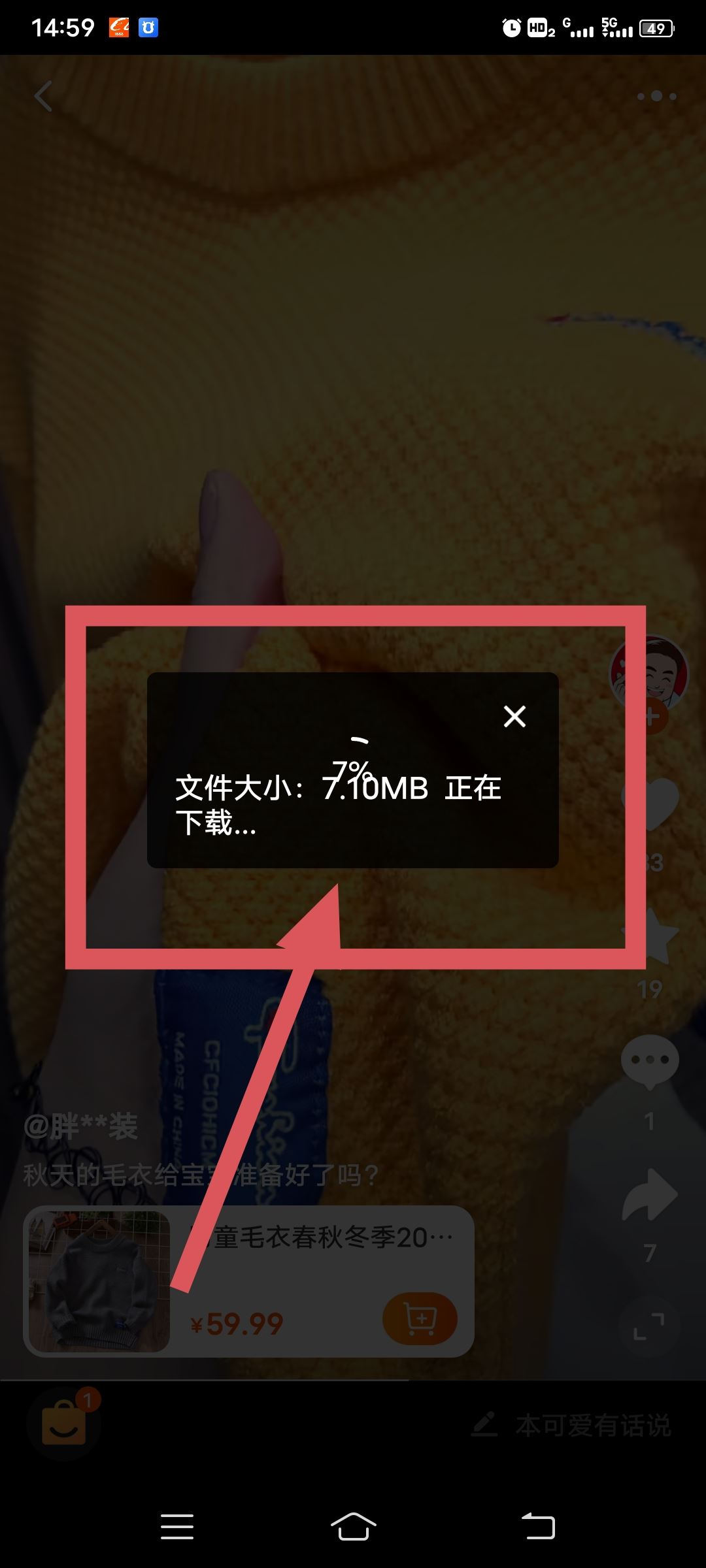 淘寶視頻怎么保存本地？